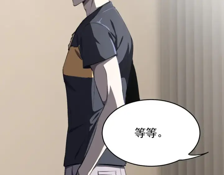 漫画《SSS级超越常理的圣骑士》第65话 天才王浩第62张图