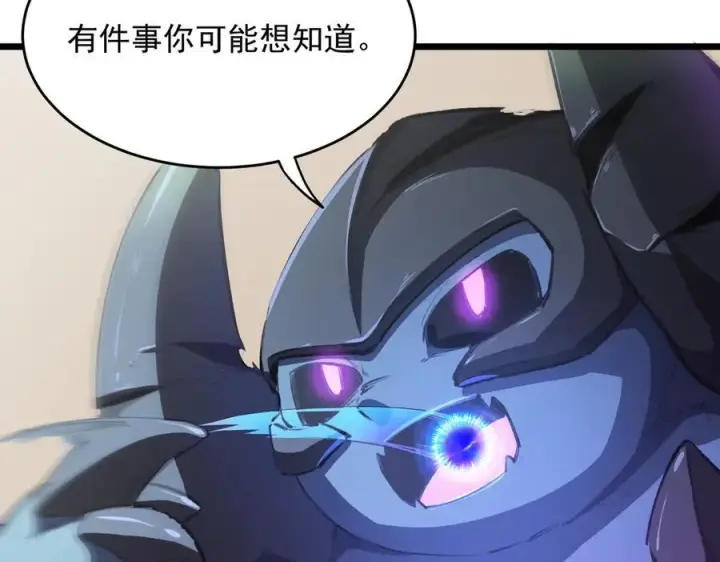 漫画《SSS级超越常理的圣骑士》第65话 天才王浩第64张图