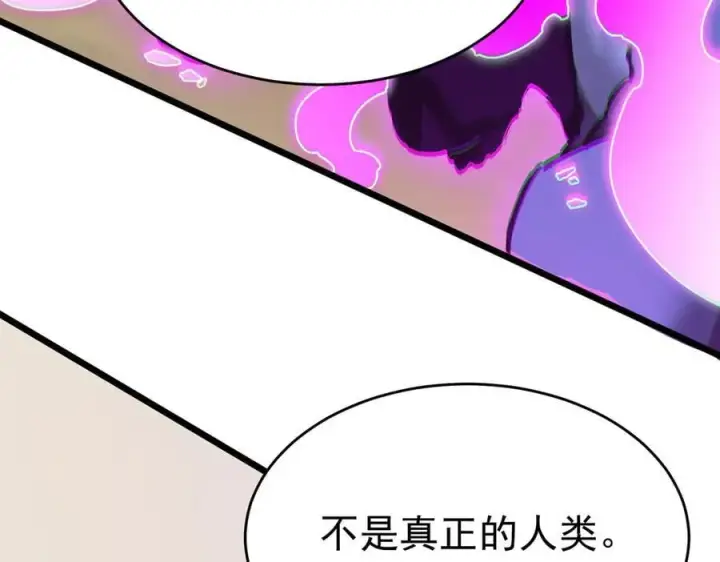 漫画《SSS级超越常理的圣骑士》第65话 天才王浩第68张图