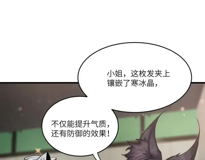 漫画《SSS级超越常理的圣骑士》第65话 天才王浩第76张图