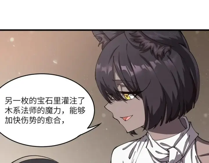 漫画《SSS级超越常理的圣骑士》第65话 天才王浩第79张图