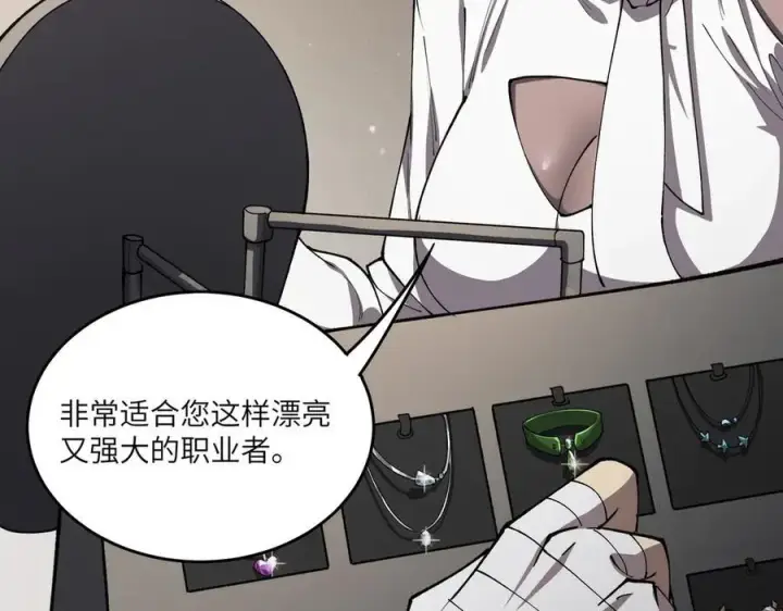 漫画《SSS级超越常理的圣骑士》第65话 天才王浩第80张图