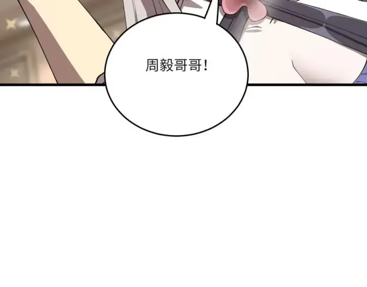 漫画《SSS级超越常理的圣骑士》第65话 天才王浩第84张图