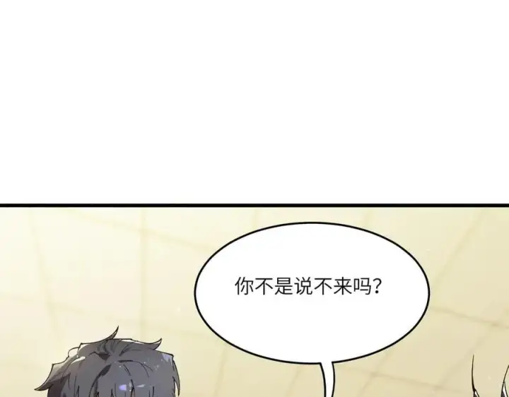 漫画《SSS级超越常理的圣骑士》第65话 天才王浩第86张图