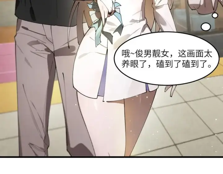 漫画《SSS级超越常理的圣骑士》第65话 天才王浩第88张图