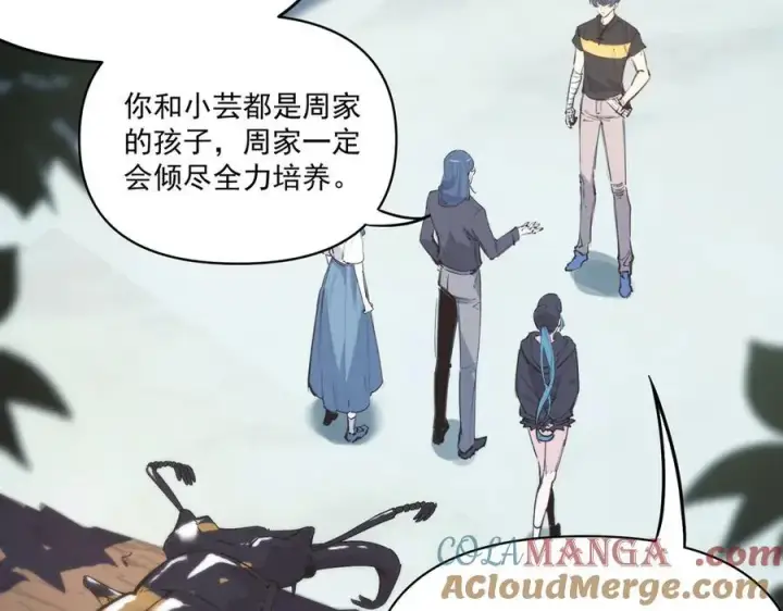 漫画《SSS级超越常理的圣骑士》第65话 天才王浩第9张图