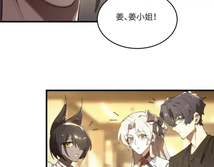 漫画《SSS级超越常理的圣骑士》第65话 天才王浩第90张图