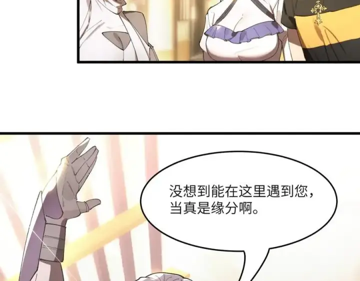 漫画《SSS级超越常理的圣骑士》第65话 天才王浩第91张图