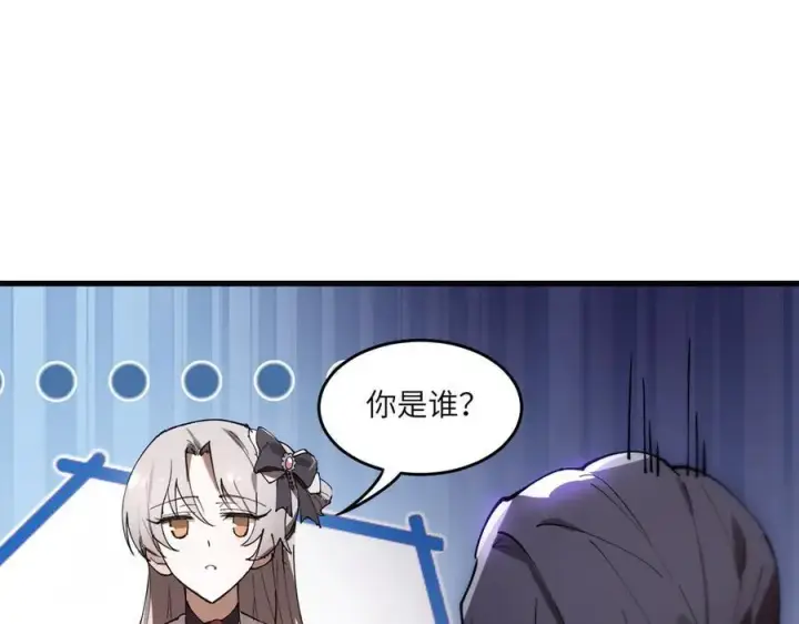 漫画《SSS级超越常理的圣骑士》第65话 天才王浩第94张图