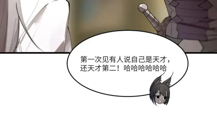漫画《SSS级超越常理的圣骑士》第65话 天才王浩第98张图
