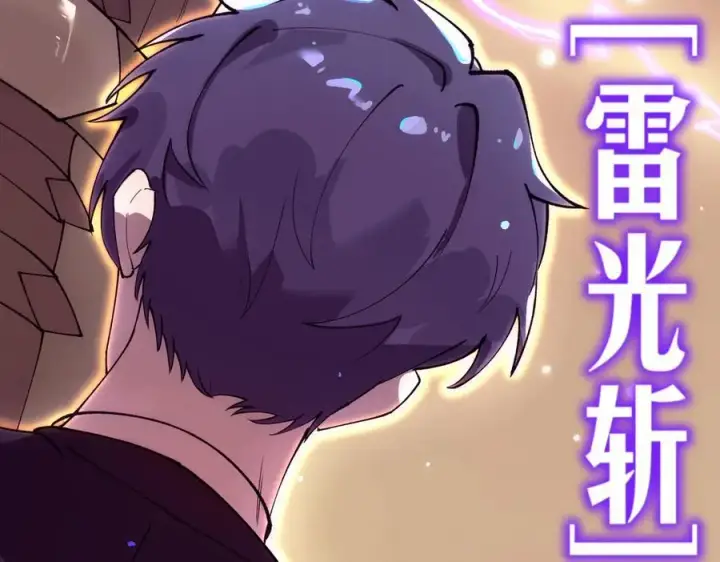 漫画《SSS级超越常理的圣骑士》第66话 伪人第10张图