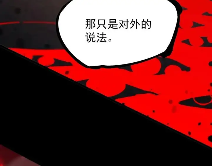 漫画《SSS级超越常理的圣骑士》第66话 伪人第116张图