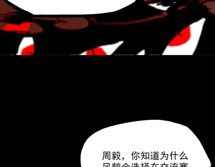 漫画《SSS级超越常理的圣骑士》第66话 伪人第119张图