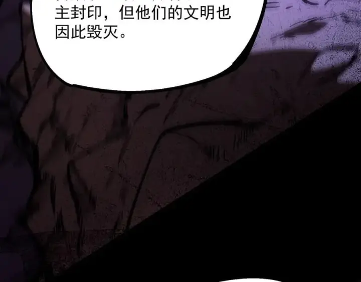 漫画《SSS级超越常理的圣骑士》第66话 伪人第130张图