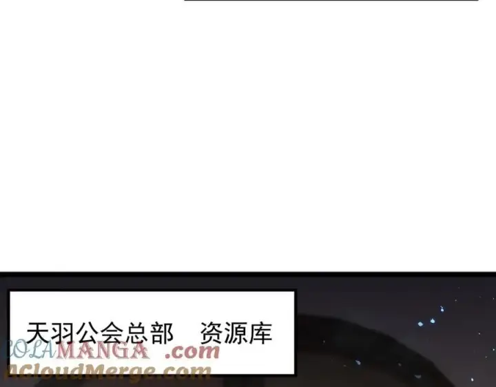 漫画《SSS级超越常理的圣骑士》第66话 伪人第137张图