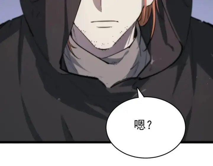 漫画《SSS级超越常理的圣骑士》第66话 伪人第143张图