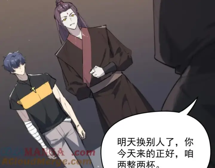 漫画《SSS级超越常理的圣骑士》第66话 伪人第145张图