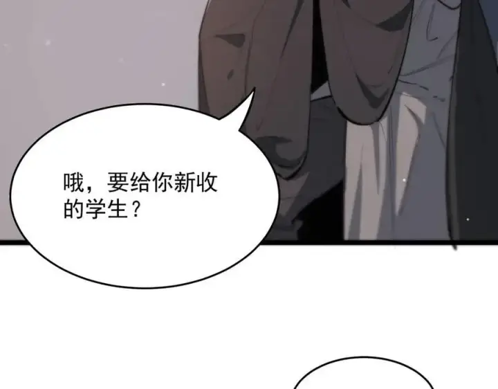 漫画《SSS级超越常理的圣骑士》第66话 伪人第148张图