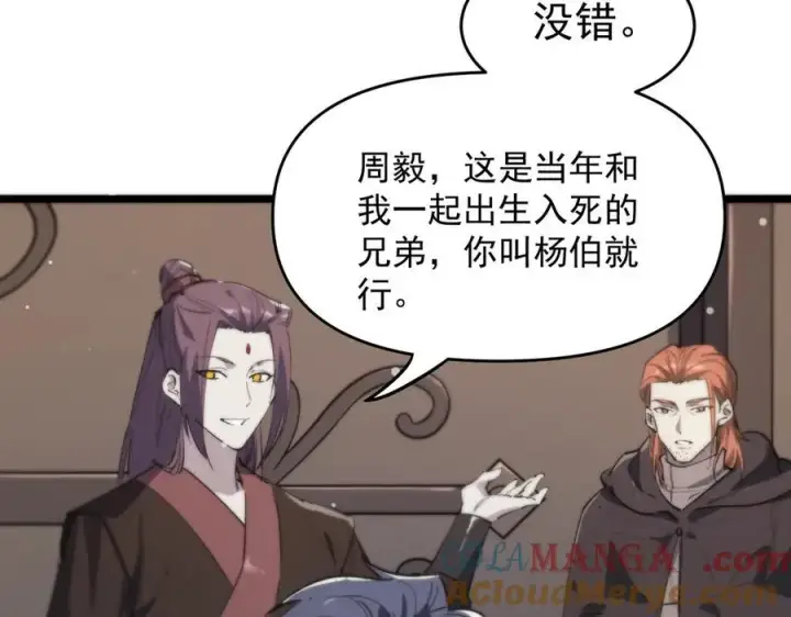 漫画《SSS级超越常理的圣骑士》第66话 伪人第149张图