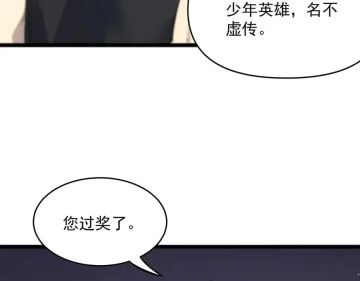 漫画《SSS级超越常理的圣骑士》第66话 伪人第151张图