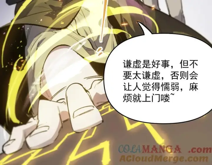 漫画《SSS级超越常理的圣骑士》第66话 伪人第153张图