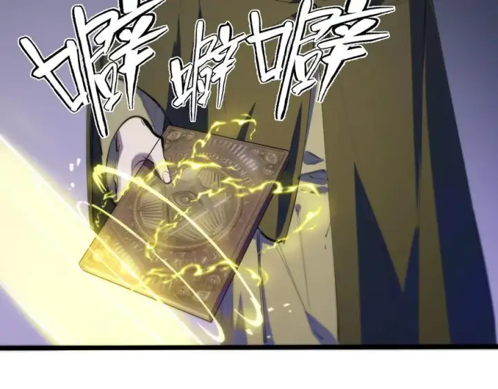 漫画《SSS级超越常理的圣骑士》第66话 伪人第158张图