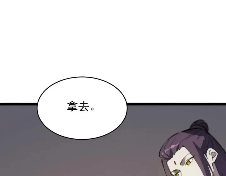 漫画《SSS级超越常理的圣骑士》第66话 伪人第159张图