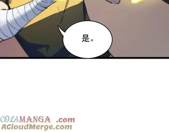 漫画《SSS级超越常理的圣骑士》第66话 伪人第161张图
