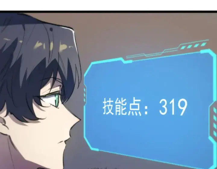 漫画《SSS级超越常理的圣骑士》第66话 伪人第162张图