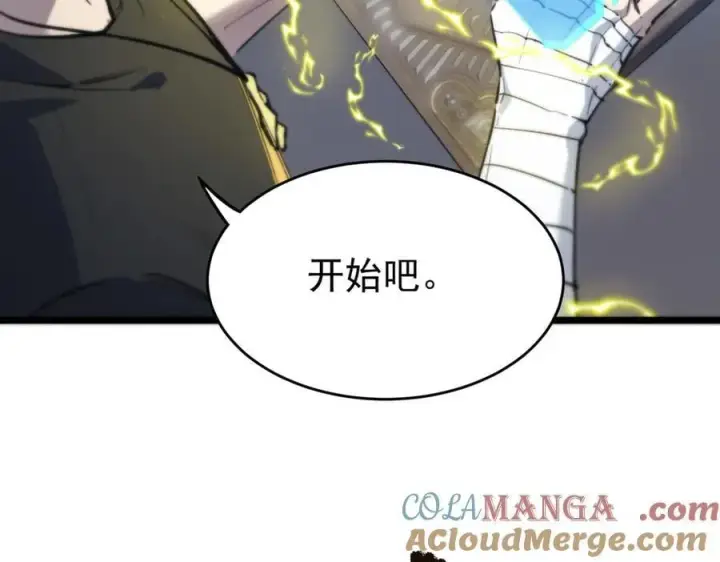 漫画《SSS级超越常理的圣骑士》第66话 伪人第165张图