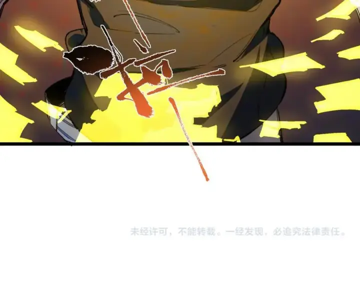 漫画《SSS级超越常理的圣骑士》第66话 伪人第168张图