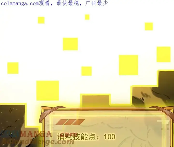 漫画《SSS级超越常理的圣骑士》第66话 伪人第170张图