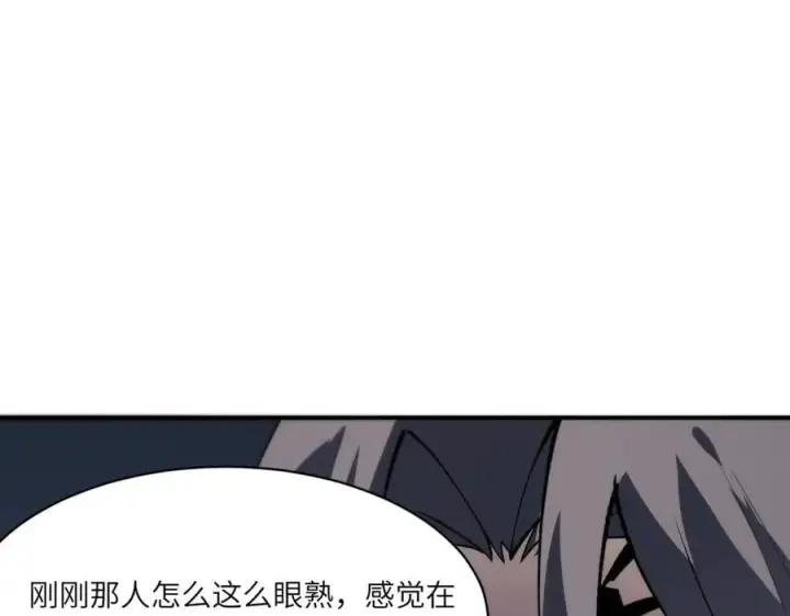 漫画《SSS级超越常理的圣骑士》第66话 伪人第24张图