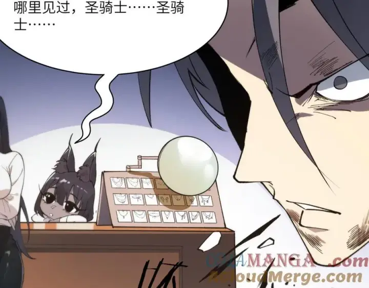 漫画《SSS级超越常理的圣骑士》第66话 伪人第25张图