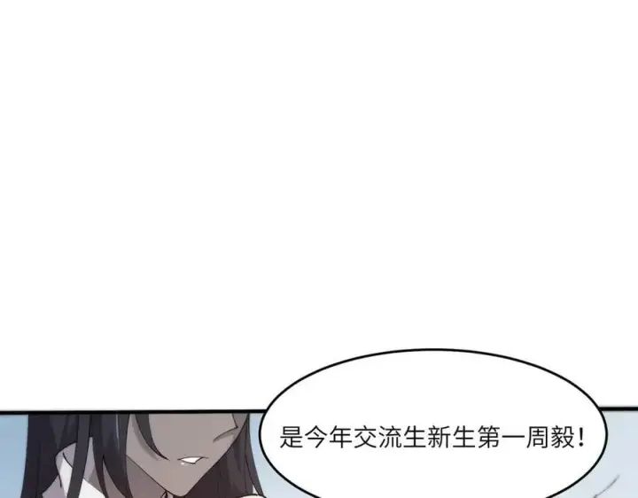 漫画《SSS级超越常理的圣骑士》第66话 伪人第27张图