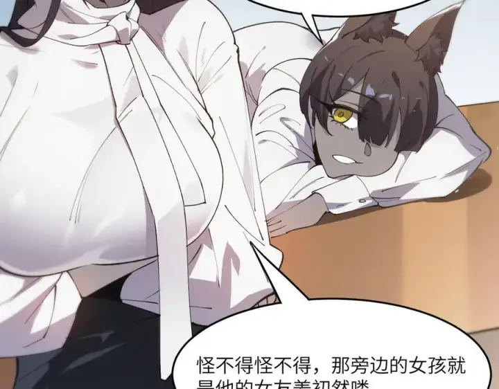漫画《SSS级超越常理的圣骑士》第66话 伪人第28张图