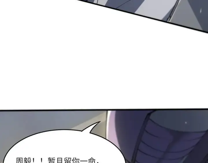 漫画《SSS级超越常理的圣骑士》第66话 伪人第32张图