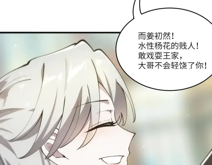 漫画《SSS级超越常理的圣骑士》第66话 伪人第34张图