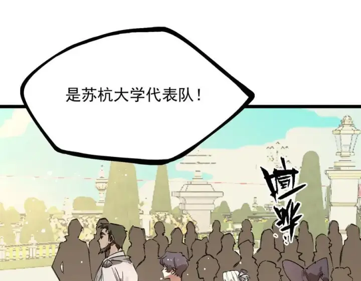 漫画《SSS级超越常理的圣骑士》第66话 伪人第38张图