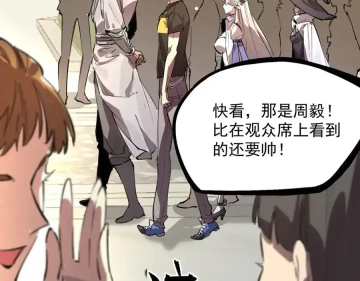 漫画《SSS级超越常理的圣骑士》第66话 伪人第39张图