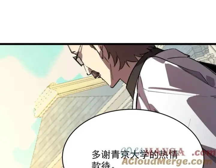 漫画《SSS级超越常理的圣骑士》第66话 伪人第41张图