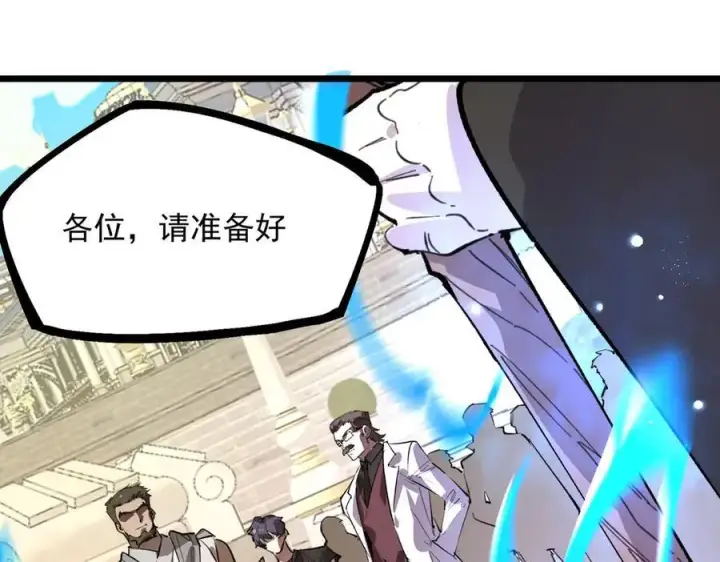 漫画《SSS级超越常理的圣骑士》第66话 伪人第46张图