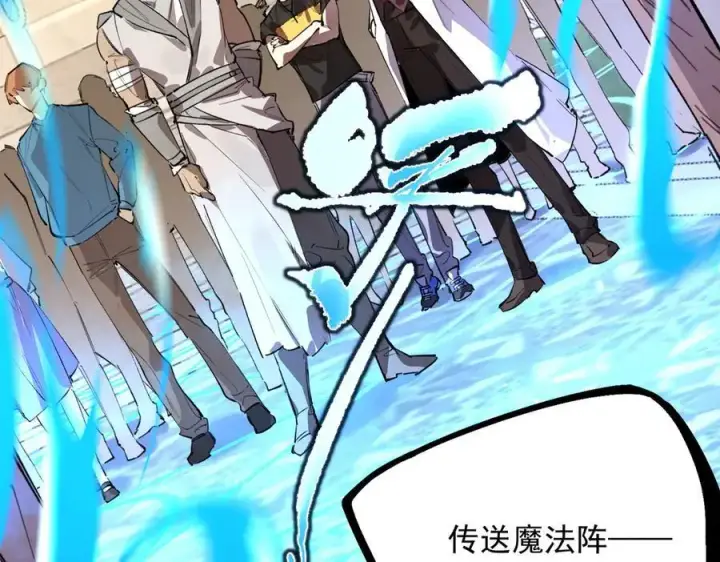 漫画《SSS级超越常理的圣骑士》第66话 伪人第47张图