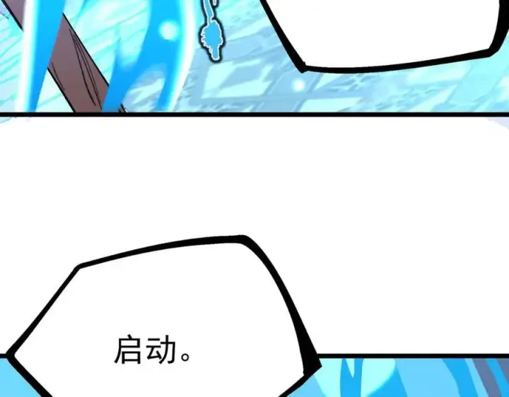 漫画《SSS级超越常理的圣骑士》第66话 伪人第48张图