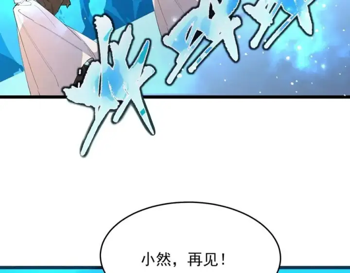 漫画《SSS级超越常理的圣骑士》第66话 伪人第50张图