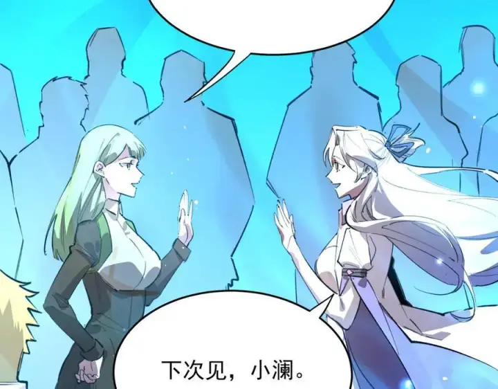 漫画《SSS级超越常理的圣骑士》第66话 伪人第51张图