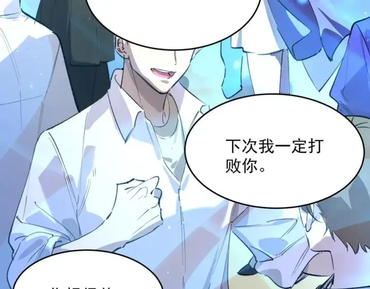 漫画《SSS级超越常理的圣骑士》第66话 伪人第52张图