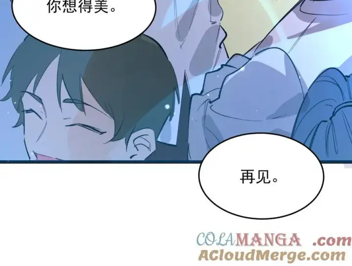 漫画《SSS级超越常理的圣骑士》第66话 伪人第53张图