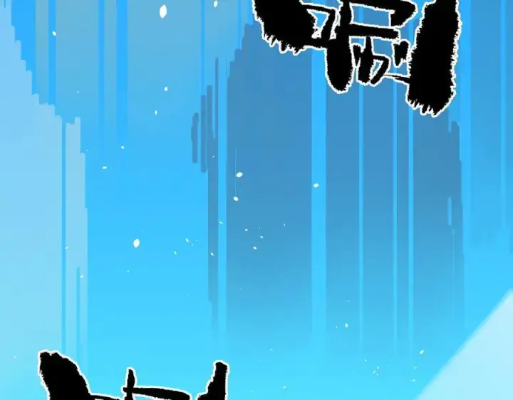 漫画《SSS级超越常理的圣骑士》第66话 伪人第55张图