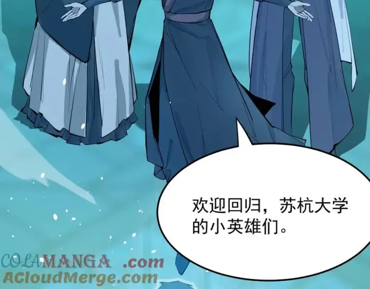 漫画《SSS级超越常理的圣骑士》第66话 伪人第61张图